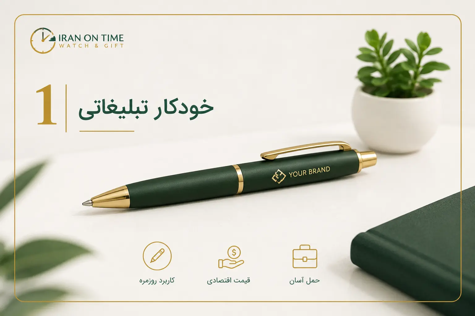خودکار تبلیغاتی