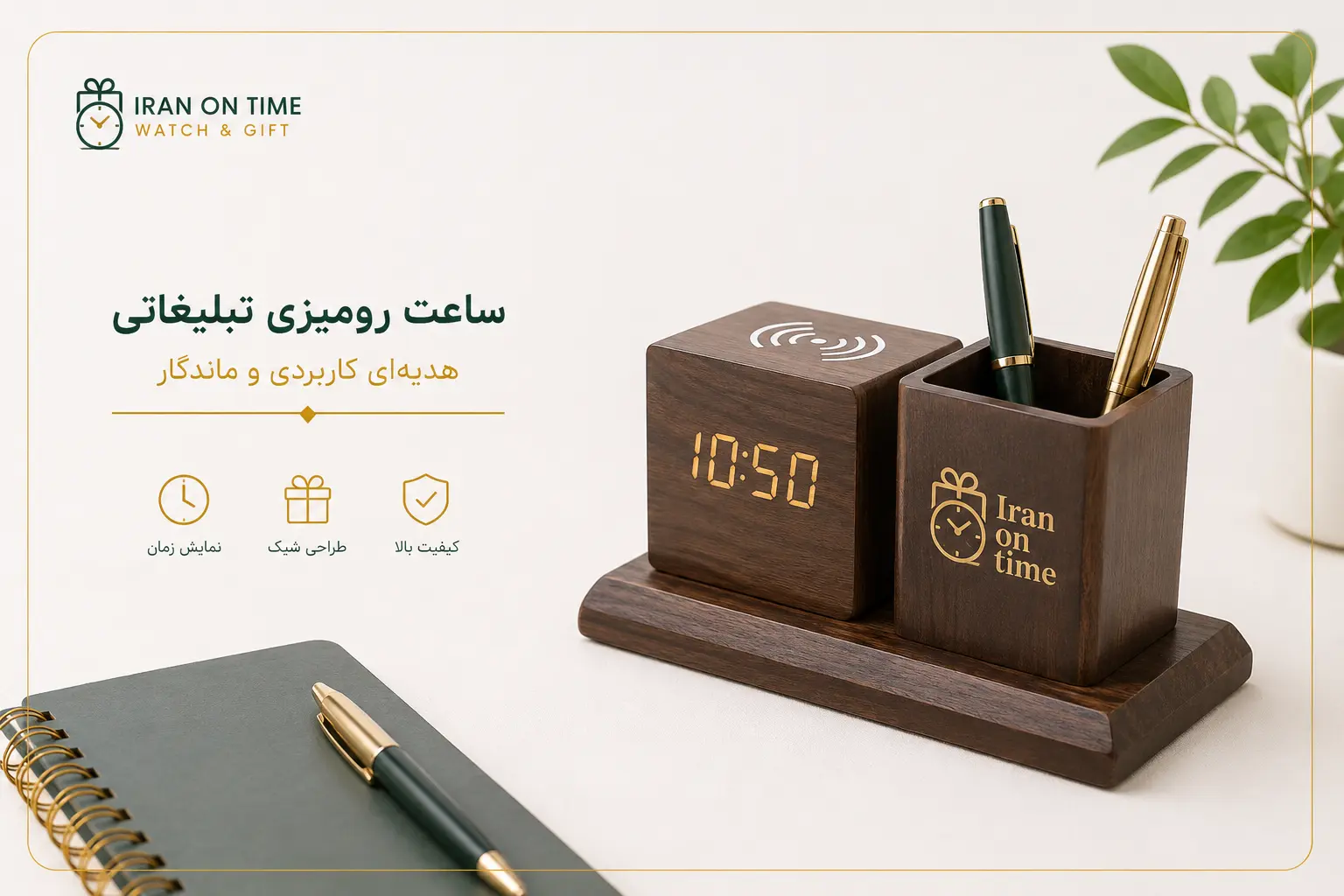 ساعت رومیزی تبلیغاتی