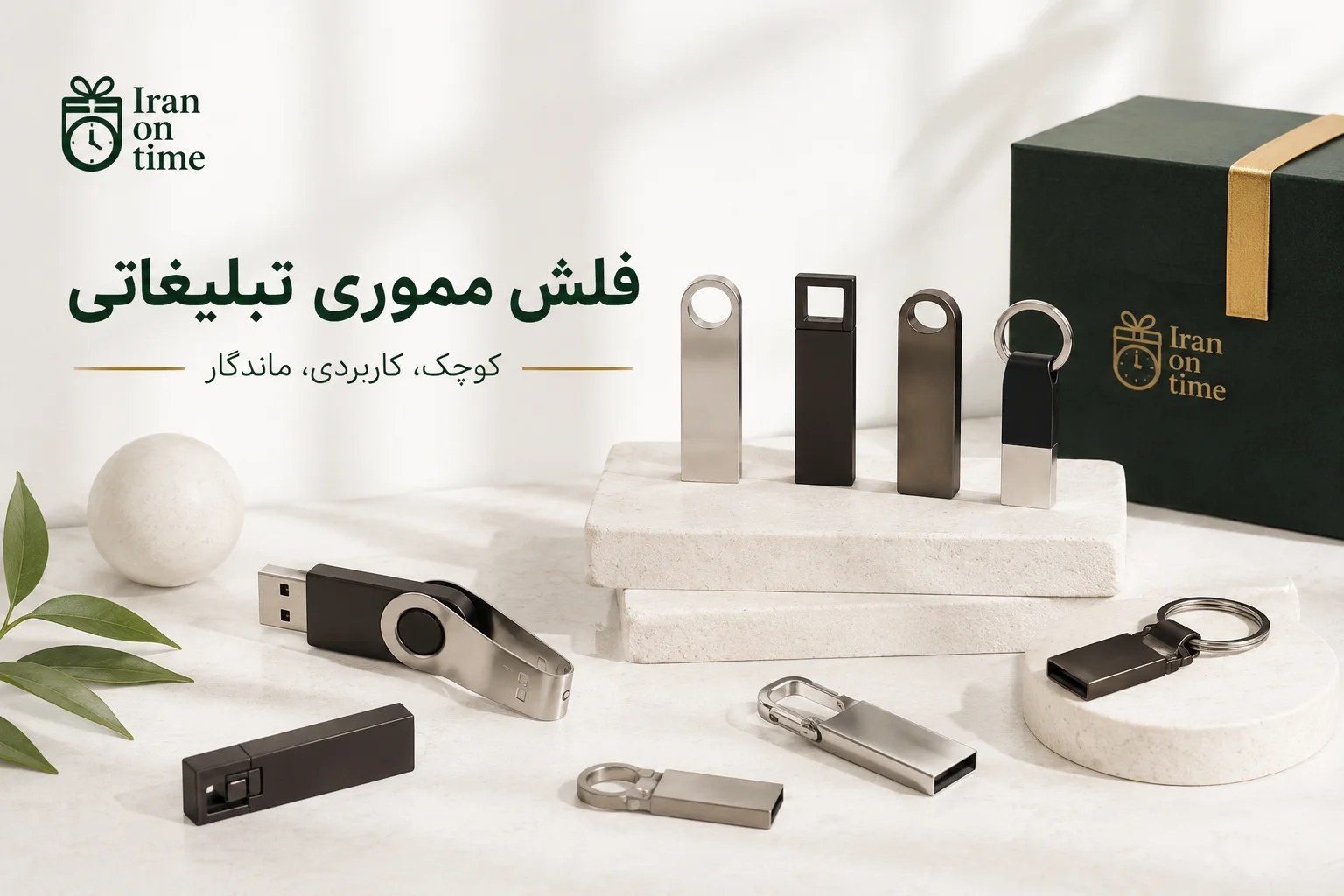 فلش مموری تبلیغاتی