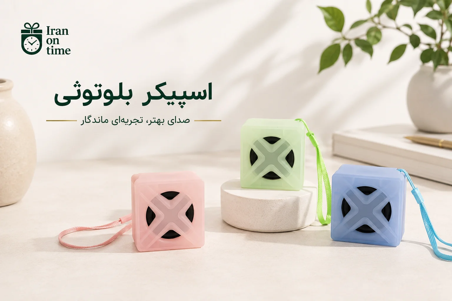 اسپیکر بلوتوثی تبلیغاتی
