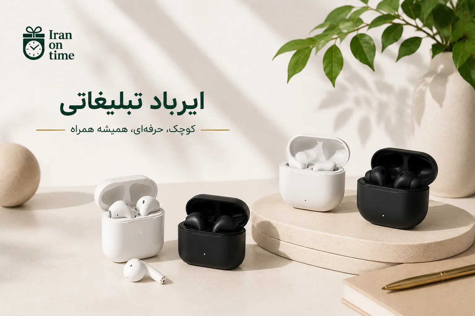 هنذفری و ایرپاد تبلیغاتی